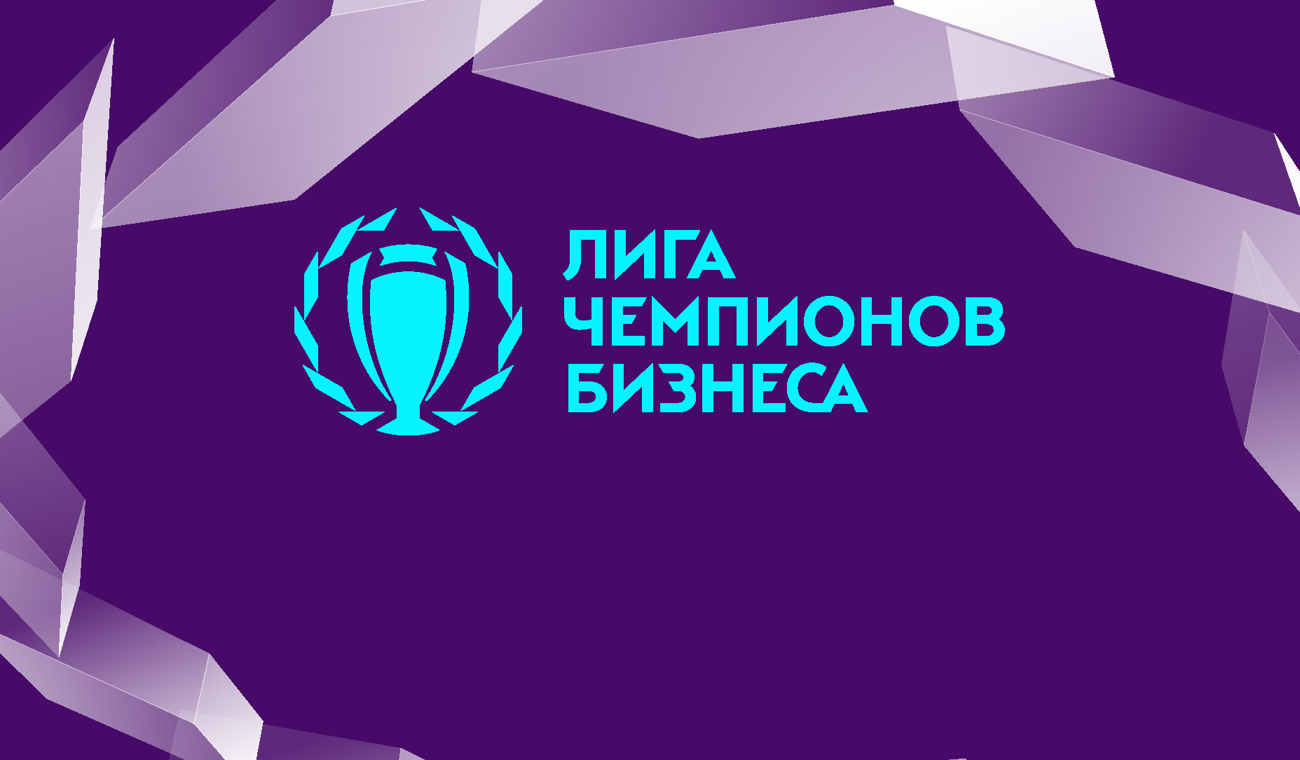 Положение команд Первая и Вторая Лиги